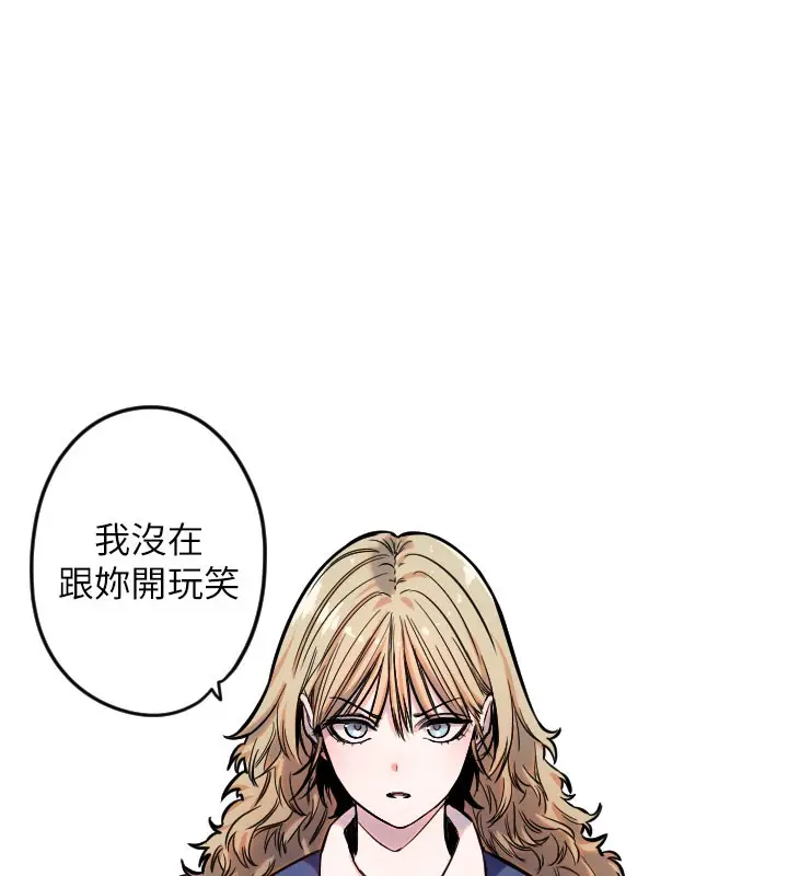 漫画《守护天使》第20话第84张图