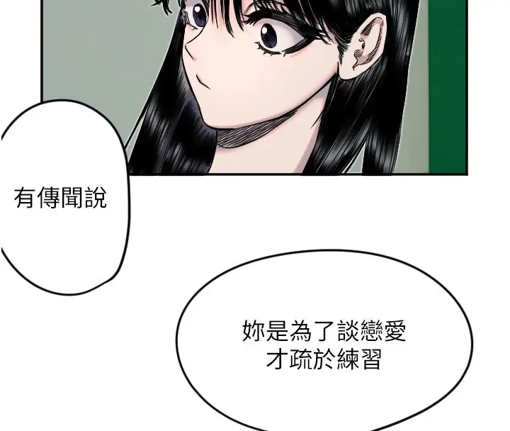 漫画《守护天使》第20话第87张图