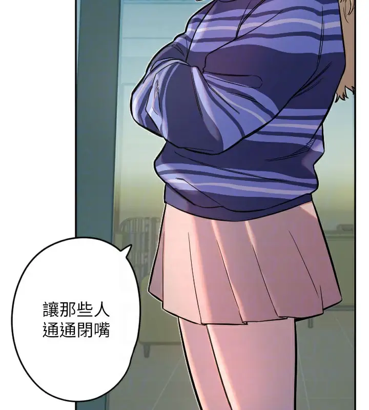 漫画《守护天使》第20话第89张图