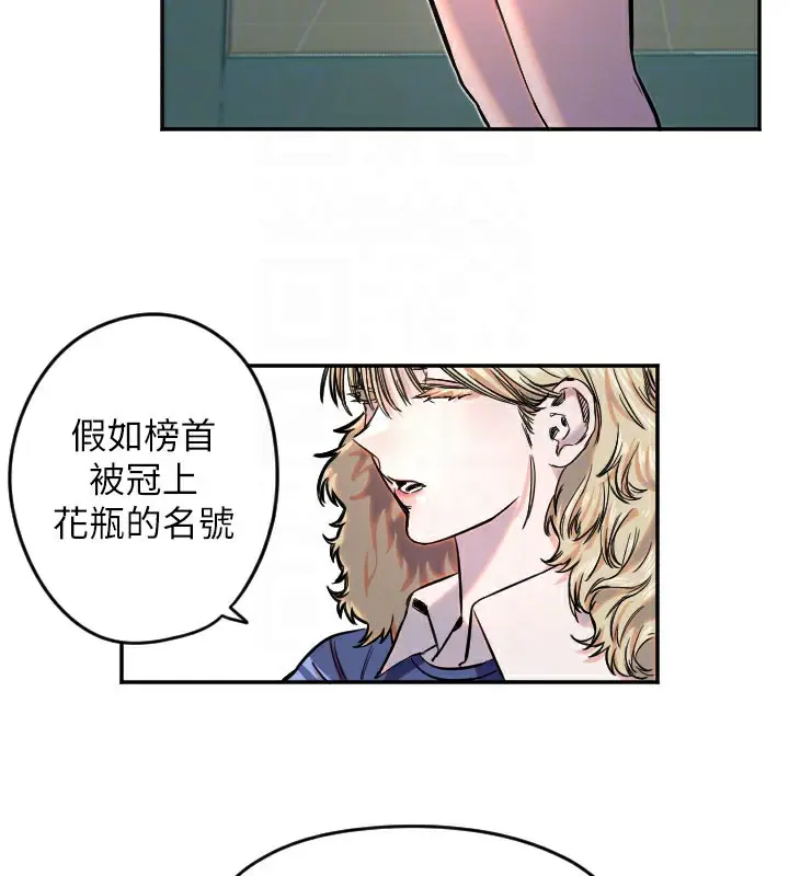 漫画《守护天使》第20话第90张图