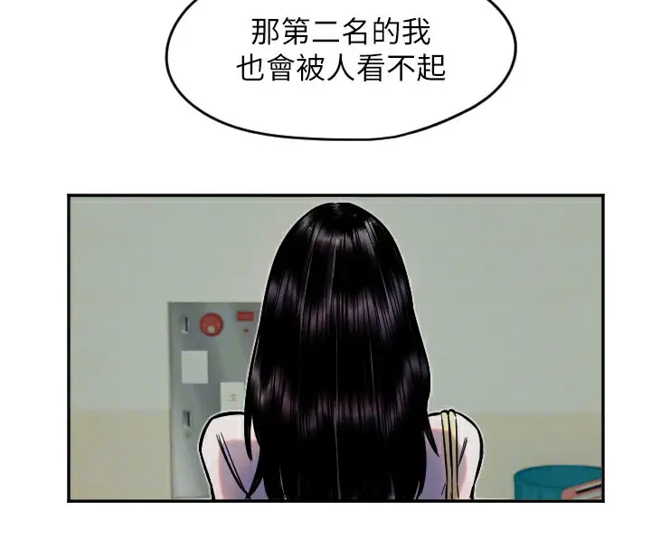 漫画《守护天使》第20话第91张图