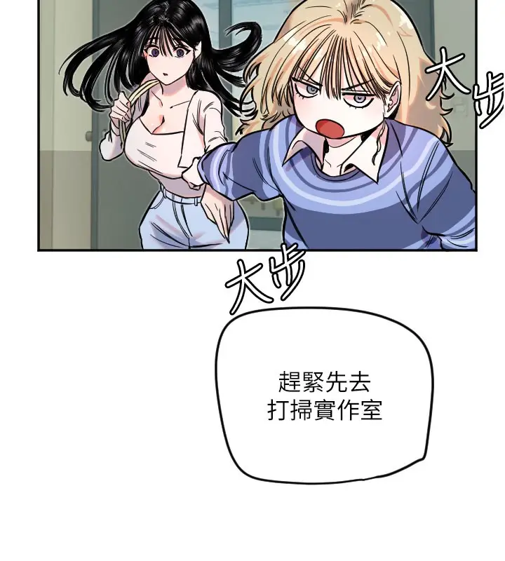 漫画《守护天使》第20话第93张图