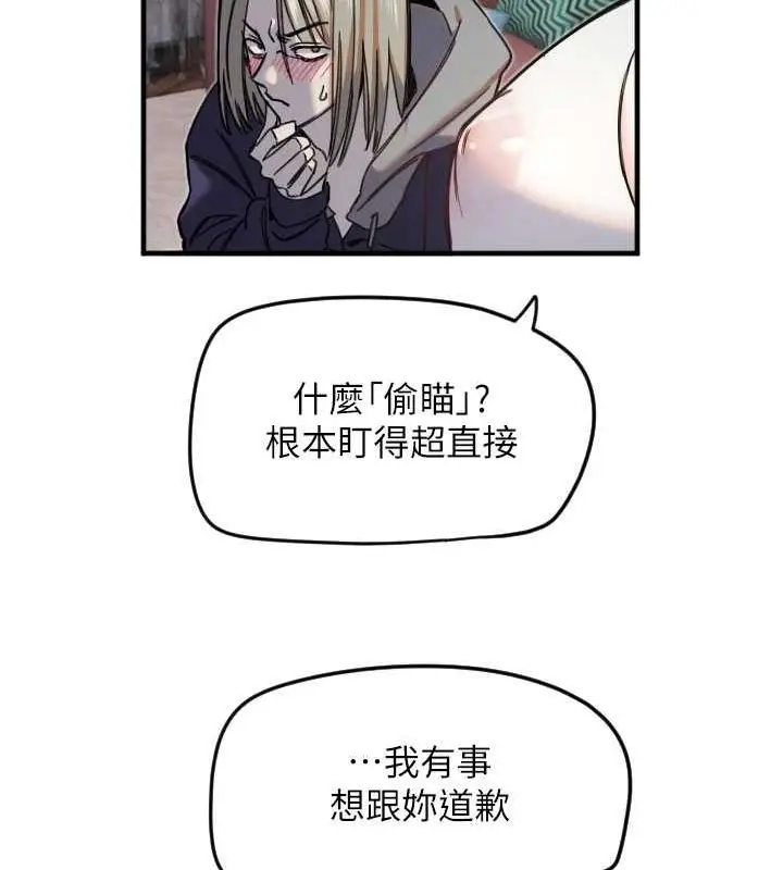 漫画《守护天使》第21话第100张图