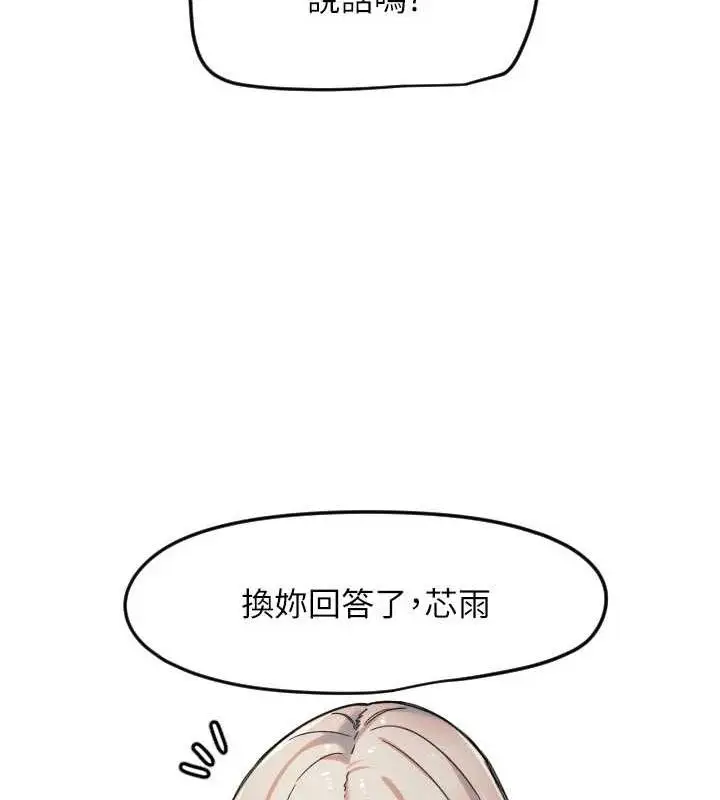 漫画《守护天使》第21话第102张图