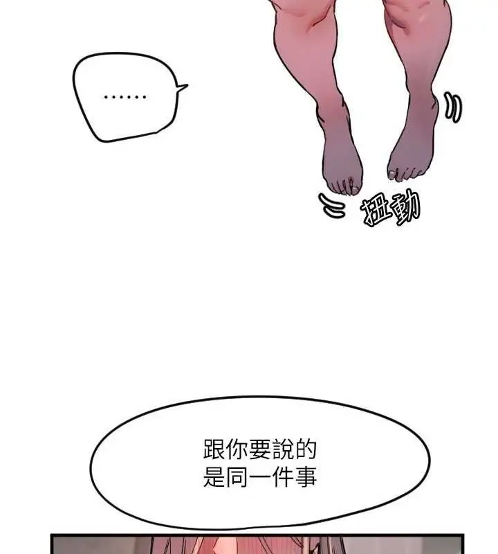 漫画《守护天使》第21话第104张图