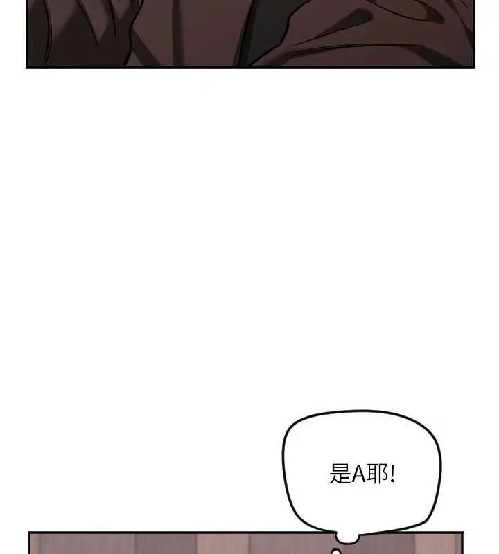 漫画《守护天使》第21话第12张图