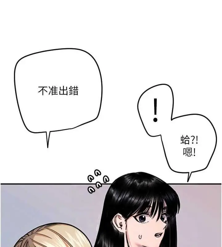 漫画《守护天使》第21话第17张图