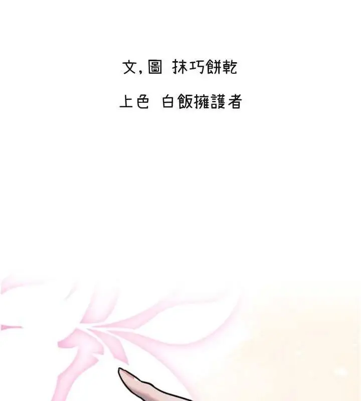 漫画《守护天使》第21话第2张图
