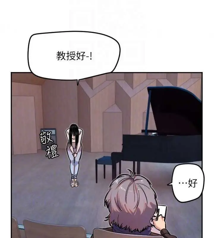 漫画《守护天使》第21话第20张图