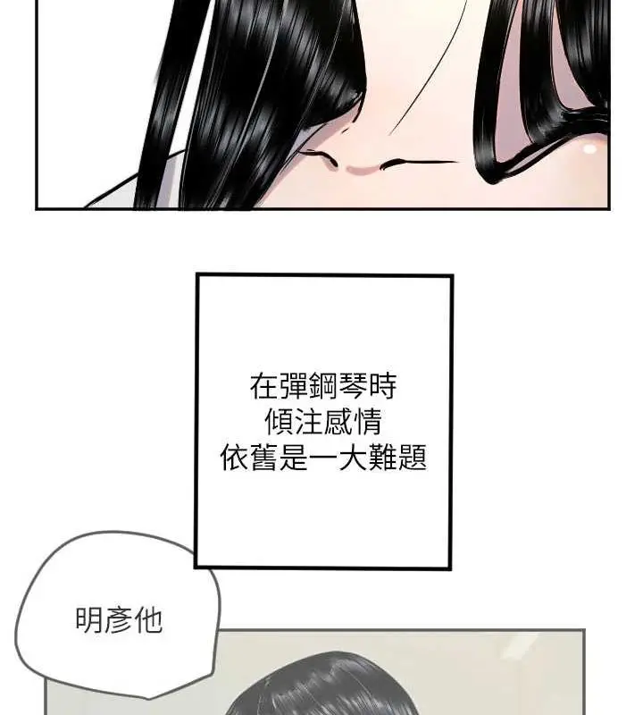 漫画《守护天使》第21话第25张图