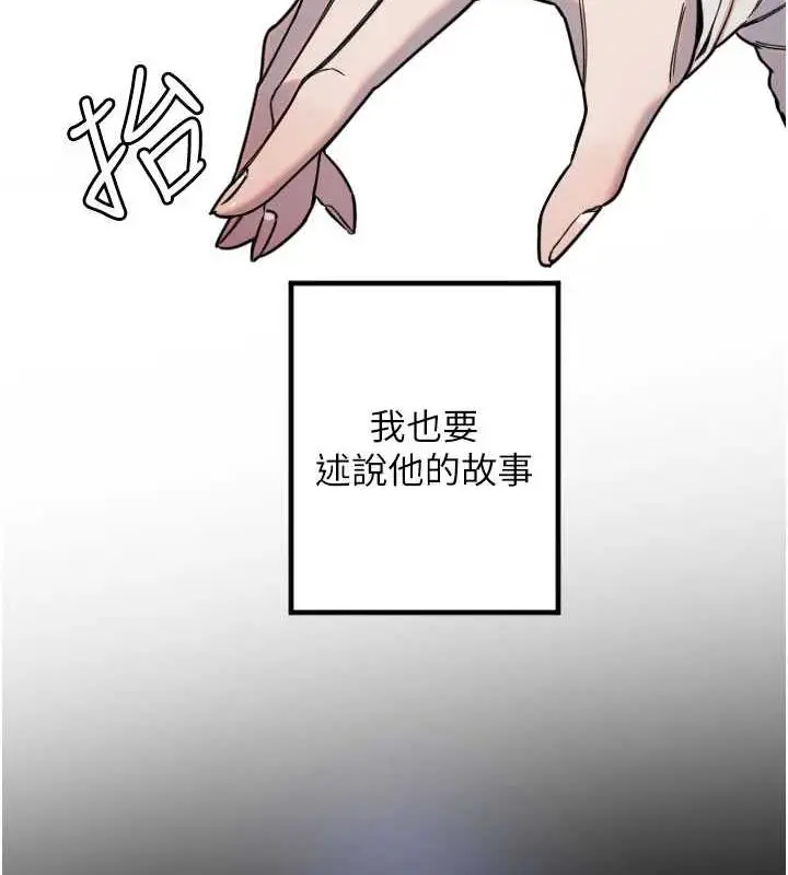 漫画《守护天使》第21话第28张图