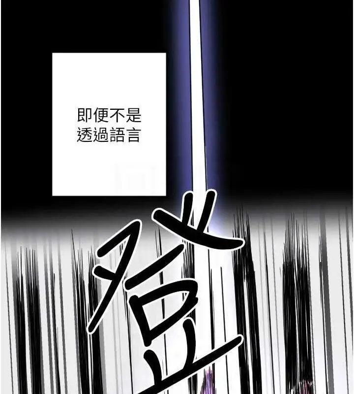 漫画《守护天使》第21话第31张图
