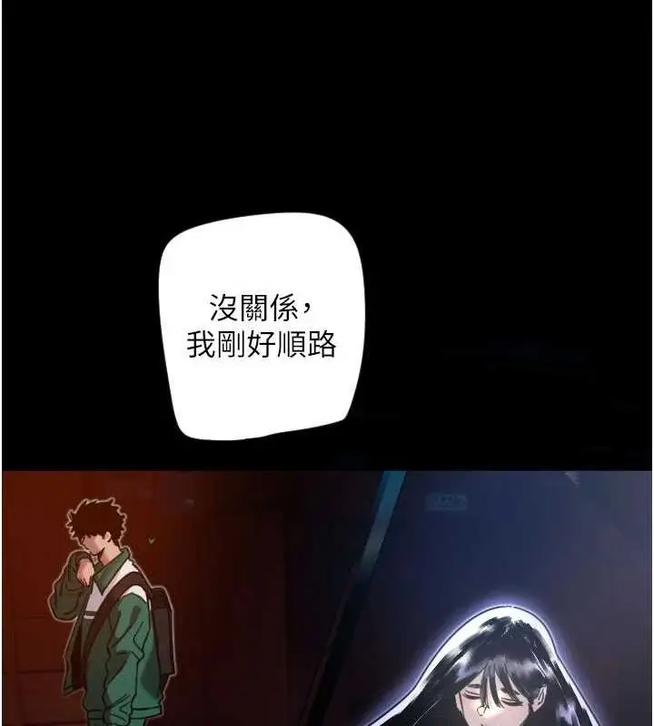 漫画《守护天使》第21话第41张图