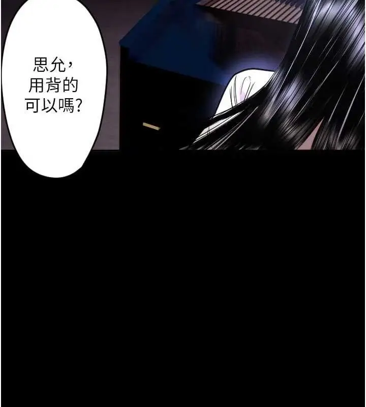 漫画《守护天使》第21话第46张图