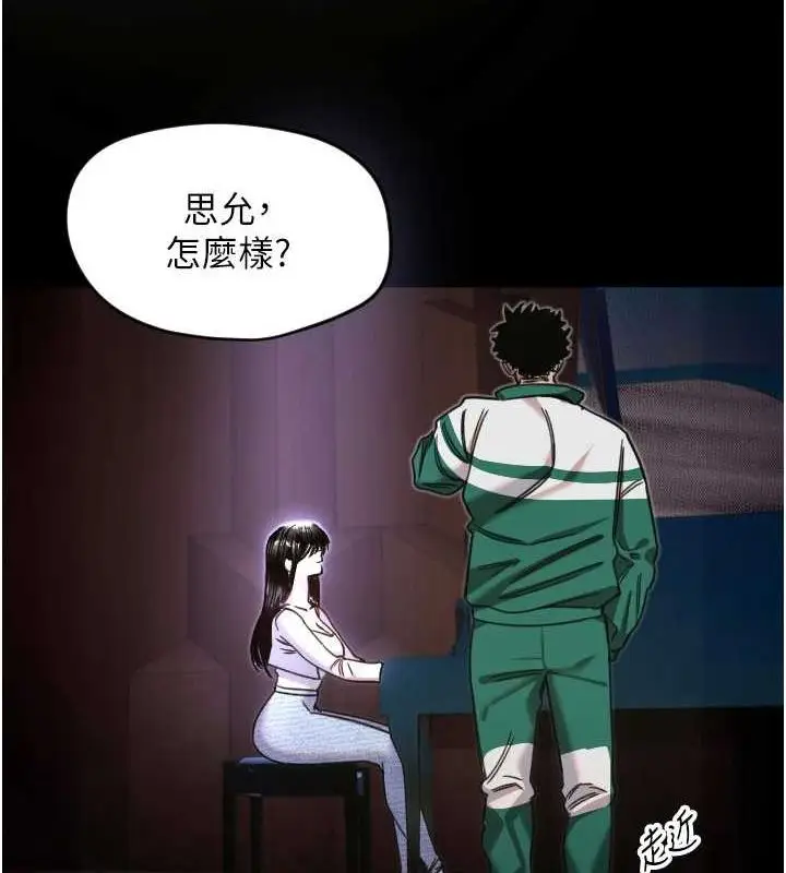 漫画《守护天使》第21话第58张图