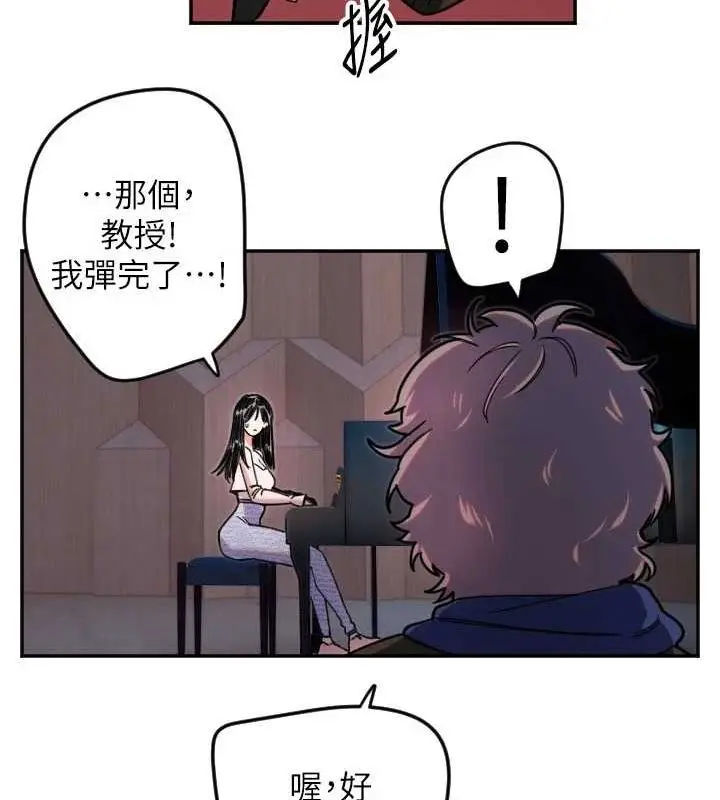 漫画《守护天使》第21话第68张图