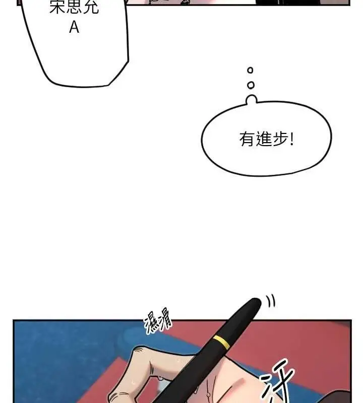 漫画《守护天使》第21话第70张图