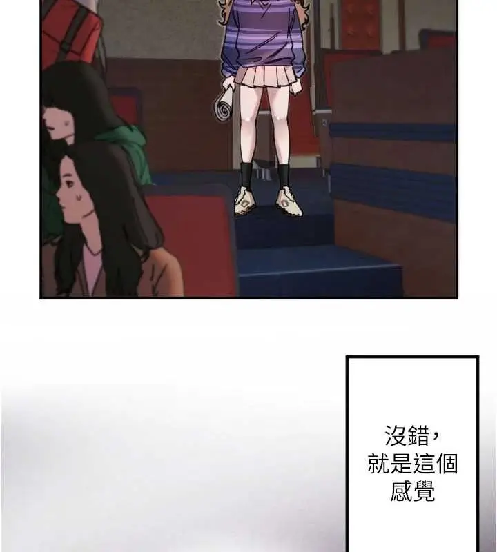 漫画《守护天使》第21话第73张图
