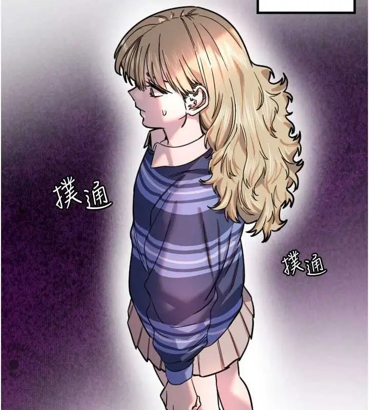 漫画《守护天使》第21话第74张图