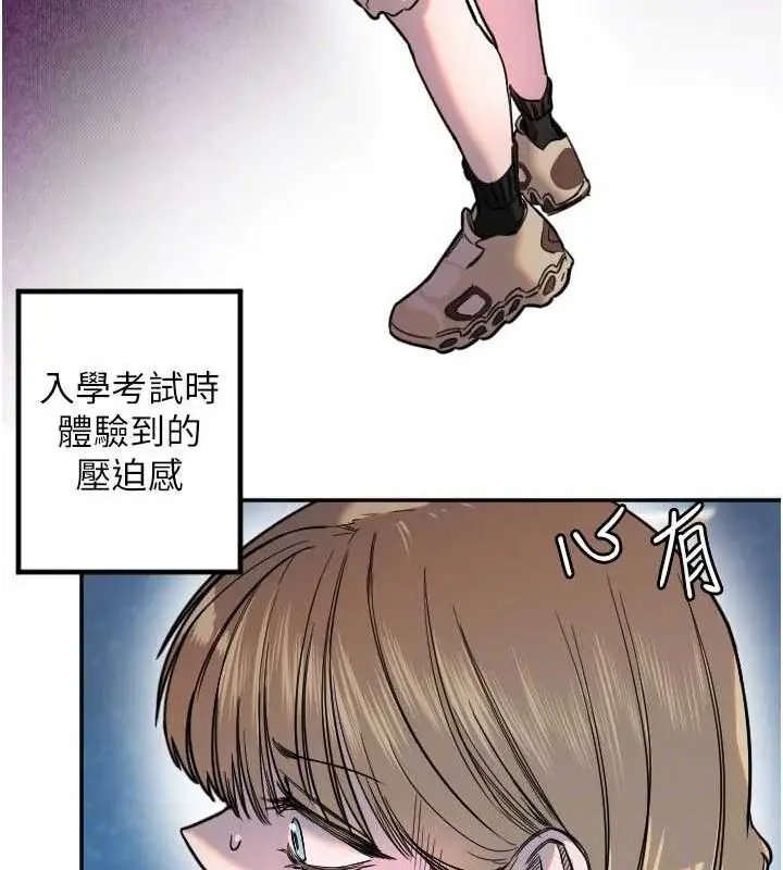 漫画《守护天使》第21话第75张图