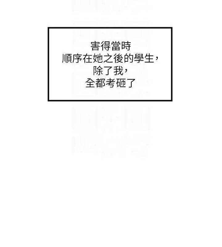 漫画《守护天使》第21话第78张图