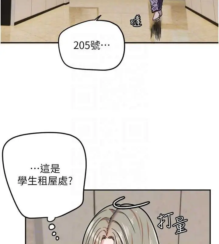 漫画《守护天使》第21话第84张图