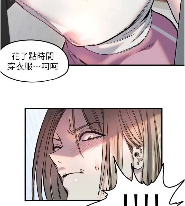 漫画《守护天使》第21话第89张图