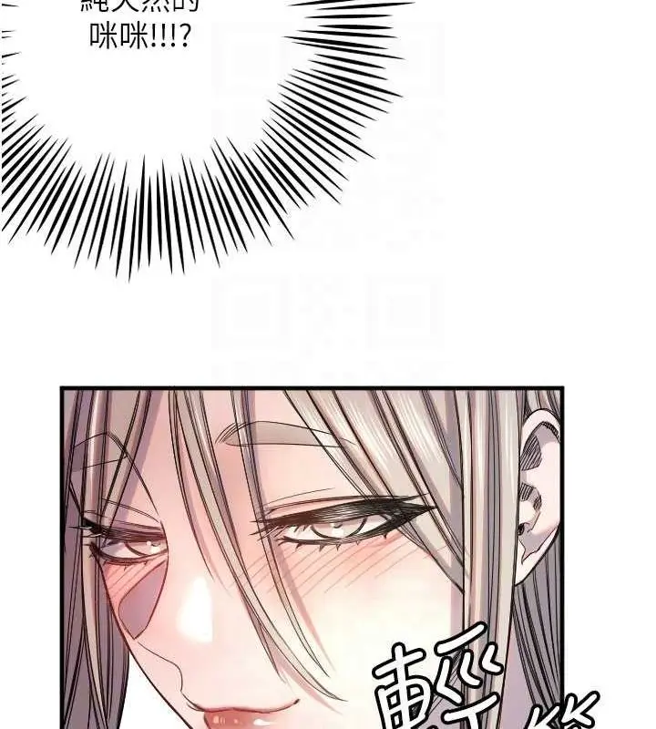 漫画《守护天使》第21话第91张图