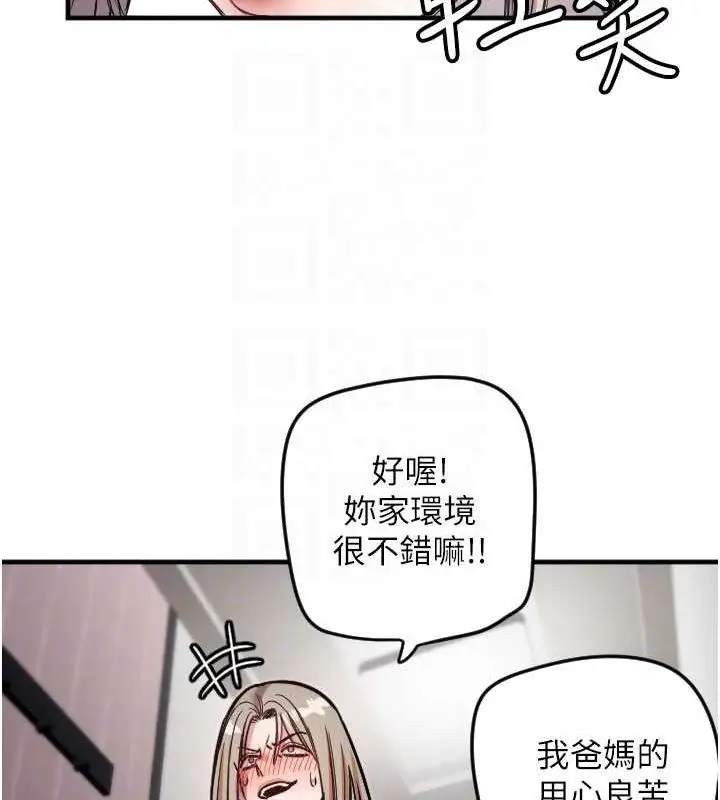 漫画《守护天使》第21话第92张图