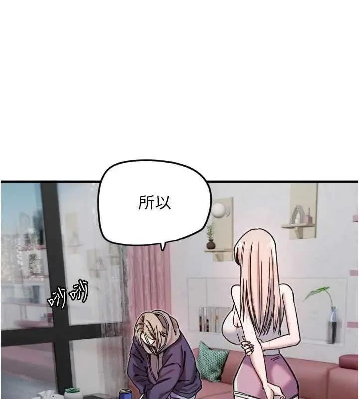 漫画《守护天使》第21话第94张图