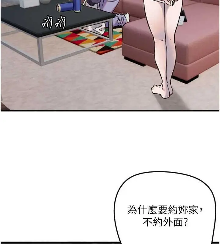 漫画《守护天使》第21话第95张图