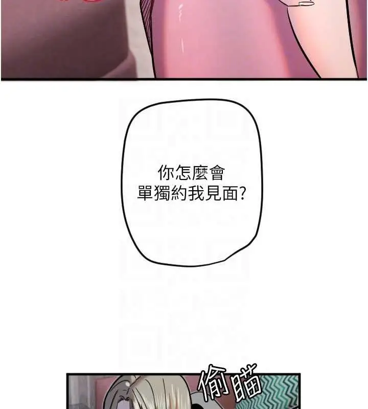 漫画《守护天使》第21话第99张图