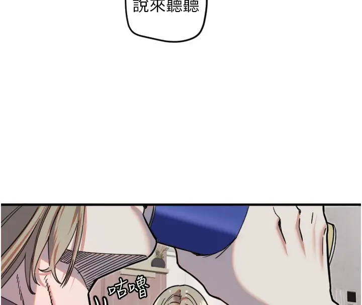 漫画《守护天使》第22话第10张图