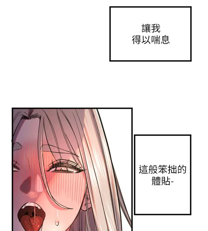 漫画《守护天使》第22话第101张图