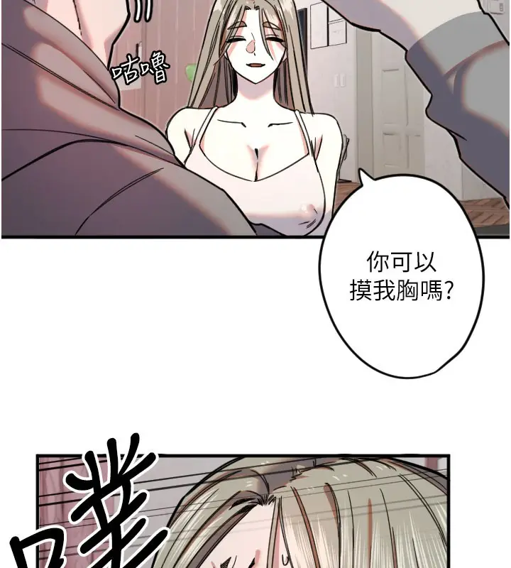 漫画《守护天使》第22话第11张图