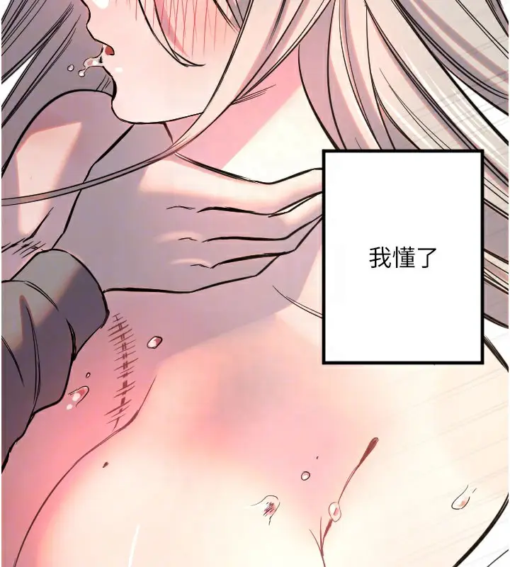 漫画《守护天使》第22话第114张图
