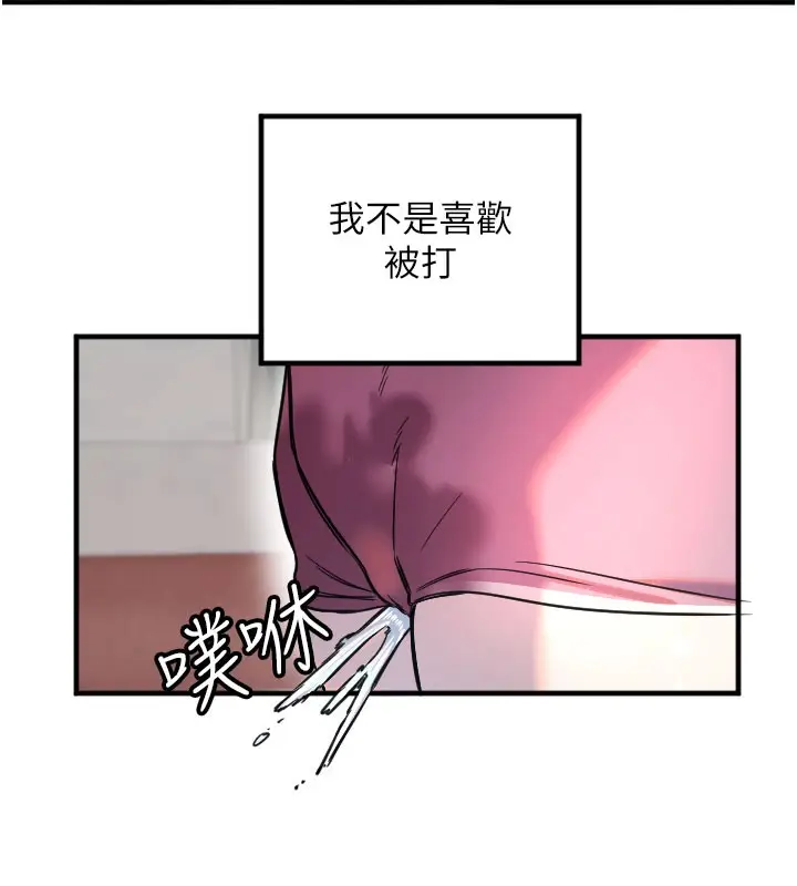 漫画《守护天使》第22话第116张图