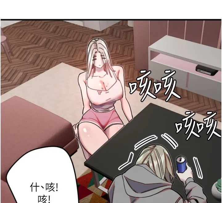 漫画《守护天使》第22话第14张图