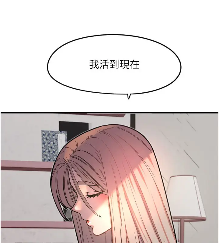 漫画《守护天使》第22话第16张图