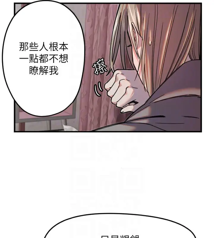 漫画《守护天使》第22话第19张图