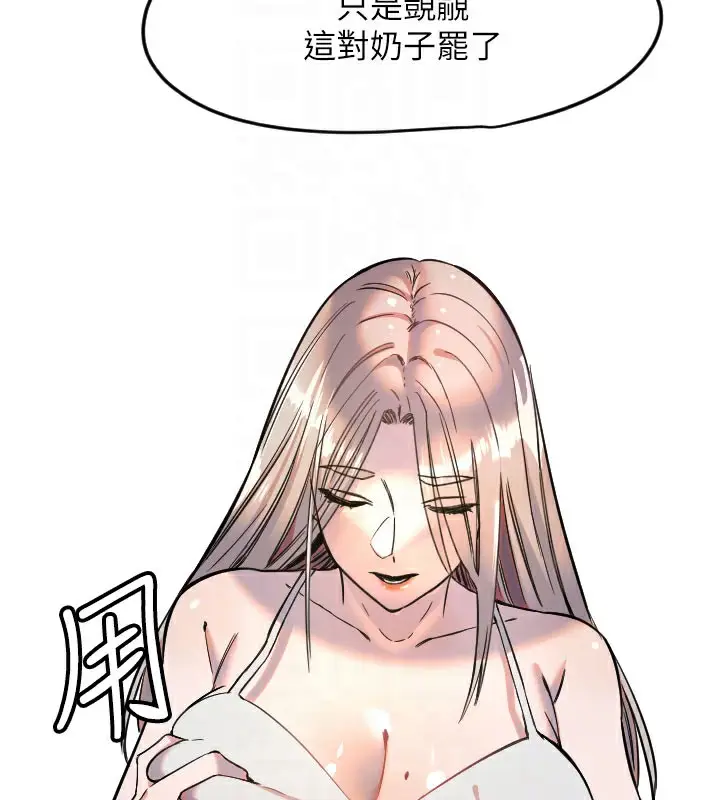 漫画《守护天使》第22话第20张图