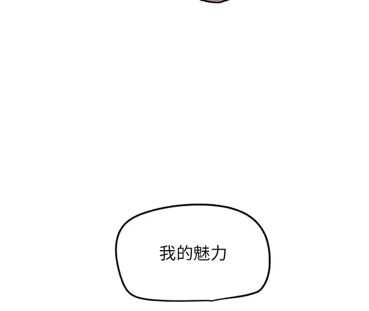 漫画《守护天使》第22话第22张图
