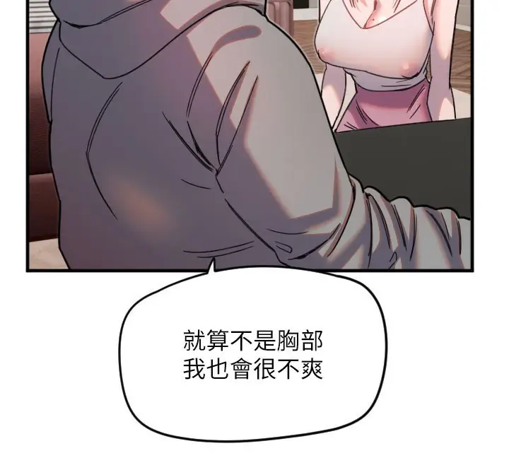 漫画《守护天使》第22话第29张图