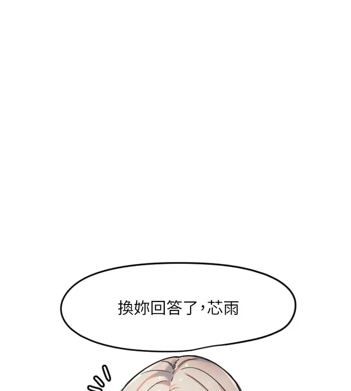 漫画《守护天使》第22话第3张图