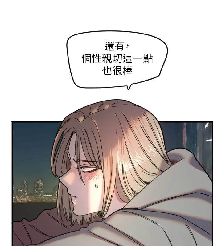 漫画《守护天使》第22话第32张图