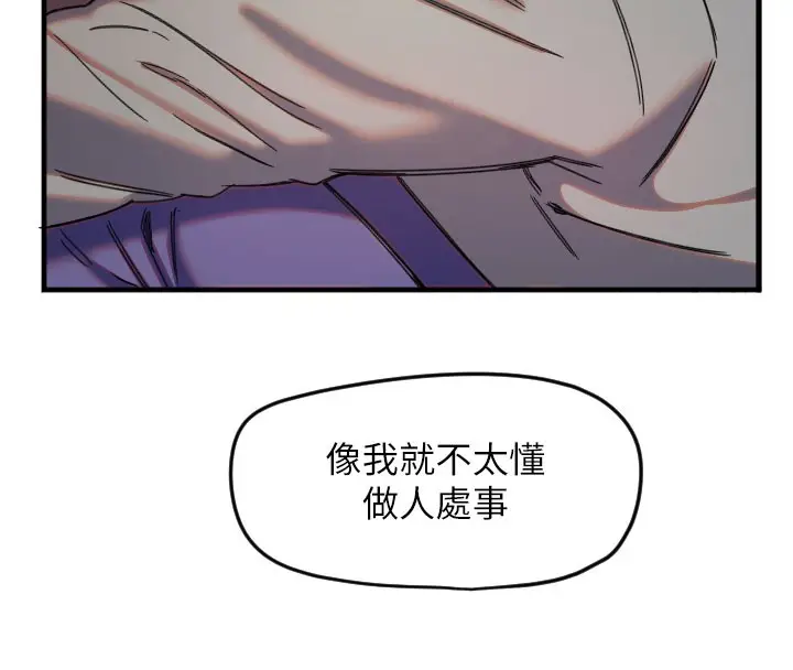 漫画《守护天使》第22话第33张图