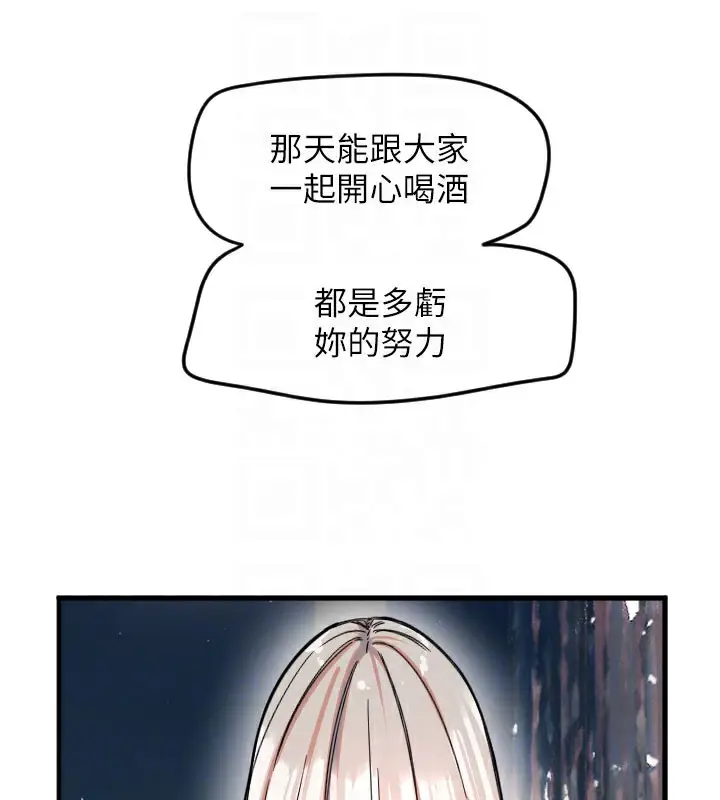 漫画《守护天使》第22话第34张图