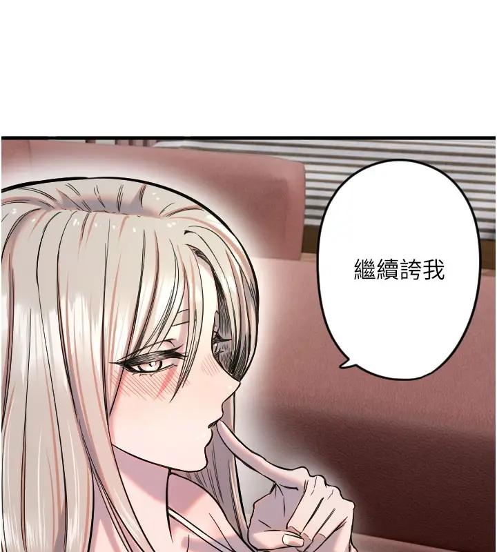 漫画《守护天使》第22话第40张图