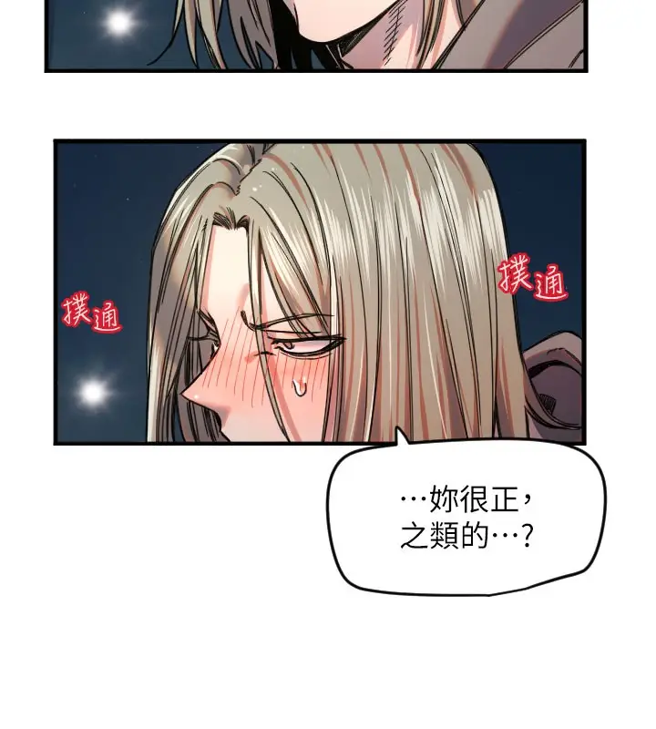漫画《守护天使》第22话第43张图