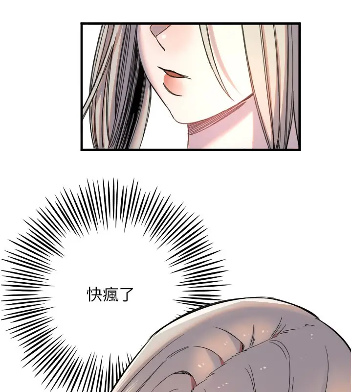 漫画《守护天使》第22话第44张图